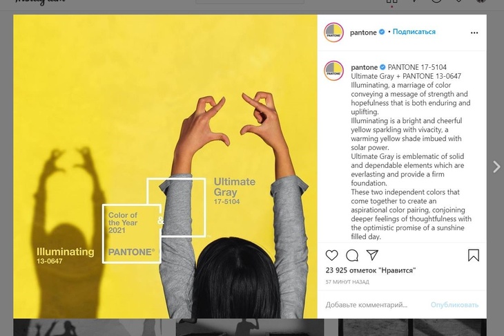 «Дает стойкость и надежду»: институт Pantone выбрал два главных цвета 2021 года