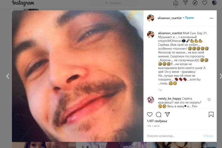 «Весь в маму: Алиса Мон впервые показала единственного сына