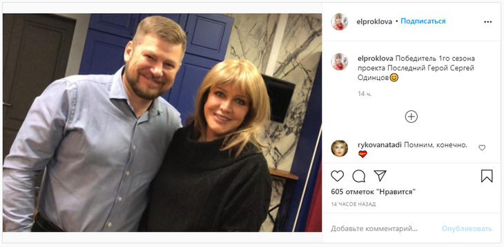 Моложавую Проклову застали в компании 44-летнего красавчика