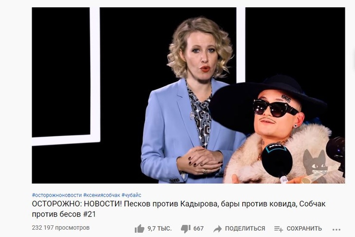 И жених, и невеста: Собчак объяснила появление Моргенштерна в шоу «Давай поженимся»