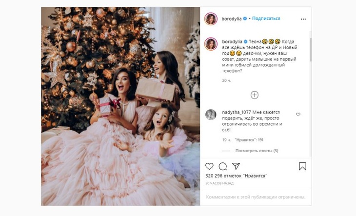 «Очень рано»: дочь Бородиной может остаться без долгожданного подарка на день рождения