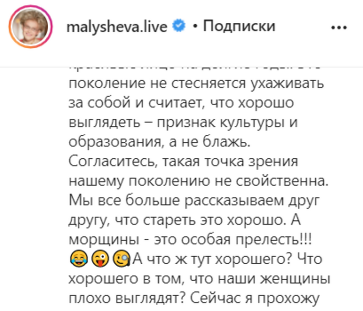 «Женщины плохо выглядят, зависть разрушает»: Малышева оскорбила россиянок «Женщины плохо выглядят, зависть разрушает»: Малышева оскорбила россиянок