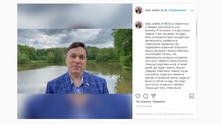 Пост в Instagram