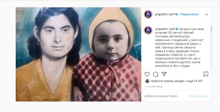 «Нет возможности быть рядом»: Пригожин считает себя не очень хорошим сыном