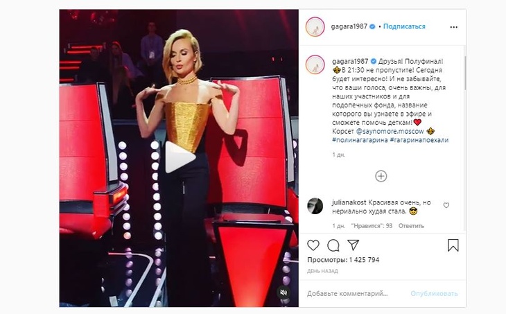 «Как в золотом ведре»: Гагарину высмеяли за наряд в финале «Голоса»