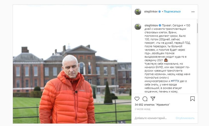 Пост в instagram