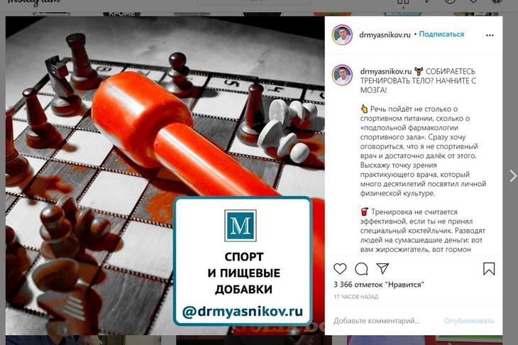 «Зачем себя гробить?»: Мясников объяснил вред спортпита