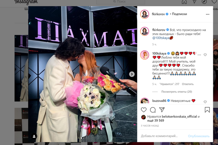 «Все было ради тебя»: в Сеть попал страстный поцелуй замужней Стоцкой и Киркорова