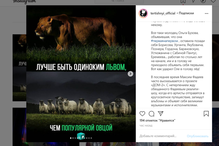 «Ударил в голову лед»: бывший участник «Дома-2» поставил на место Бузову