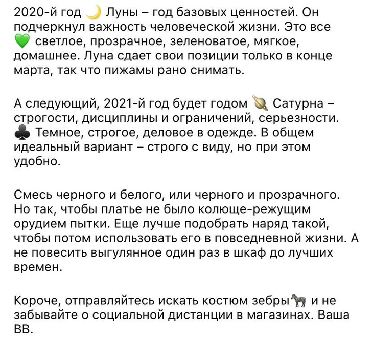 «Строго с виду, но удобно»: Володина рассказала, каким должен быть новогодний наряд 
