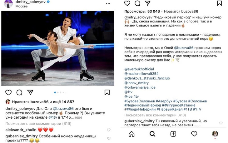 «Неудачница "Ледникового периода"»: Губерниев оскорбил Бузову 