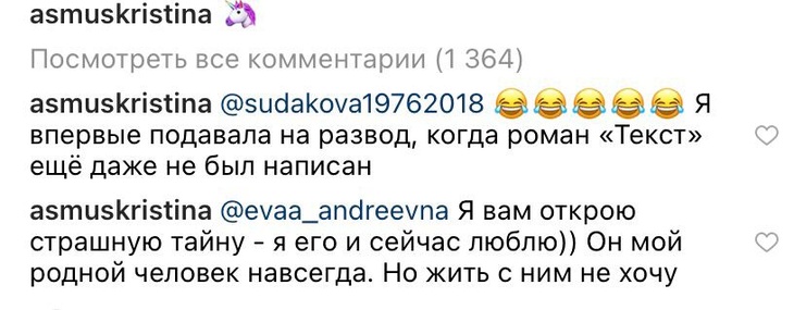 «Люблю, но жить с ним не хочу»: Асмус раскрыла новые детали развода с Харламовым 
