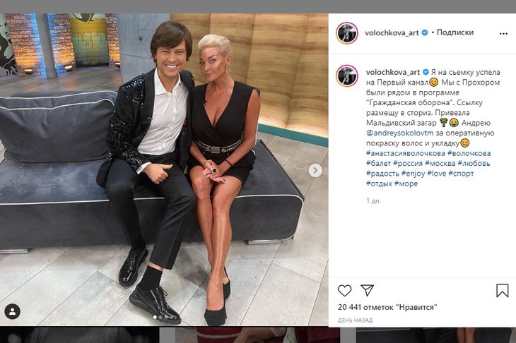 Исхудавшая Анастасия Волочкова стала копией Светланы Светличной