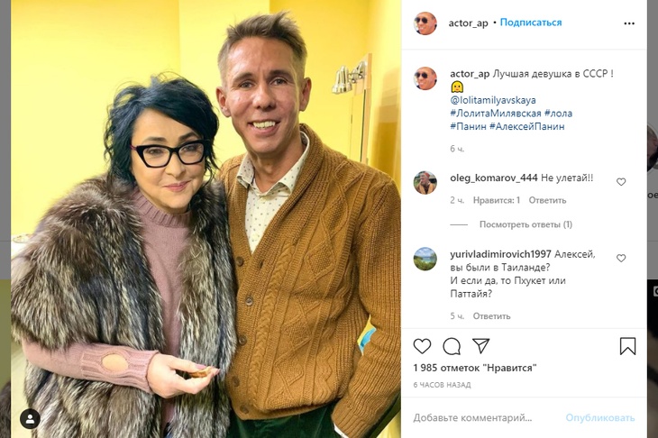 Алексей Панин сделал селфи с «лучшей девушкой в СССР»