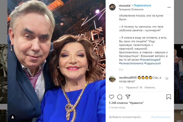 «Не узнать!»: Садальский показал фото Елены Степаненко после пластики «Не узнать!»: Садальский показал фото Елены Степаненко после пластики