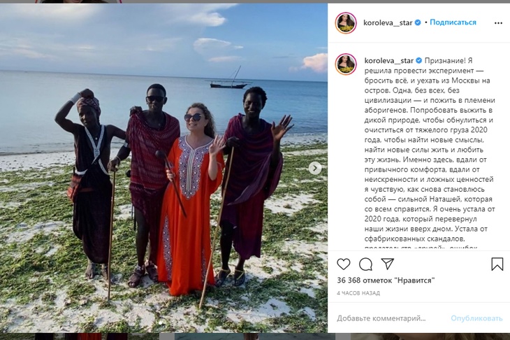 Королева рассталась с Тарзаном: «Хочу найти новые силы жить и любить»