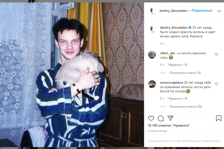 «Покрасил в цвет кота»: Дмитрий Хрусталев предстал с густой шевелюрой