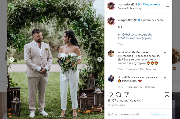 «Многое не по классике»: Маргарита Грачева впервые показала фотографии со свадьбы