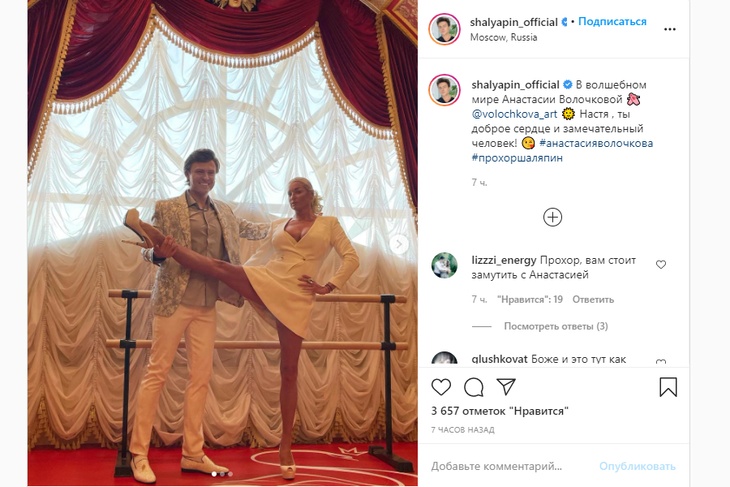 «Стоит замутить»: Шаляпин «променял» пожилых невест на Волочкову