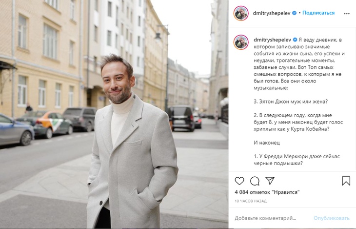 «Не был готов»: Шепелев заговорил о трудных вопросах от сына «Не был готов»: Шепелев заговорил о трудных вопросах от сына