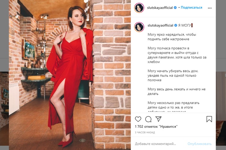 «Вы же многодетная мама!»: Слуцкая смутила фанатов пикантным платьем
