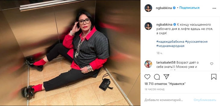 «Бабушка Надя устала»: изможденная съемками Бабкина улеглась в лифте
