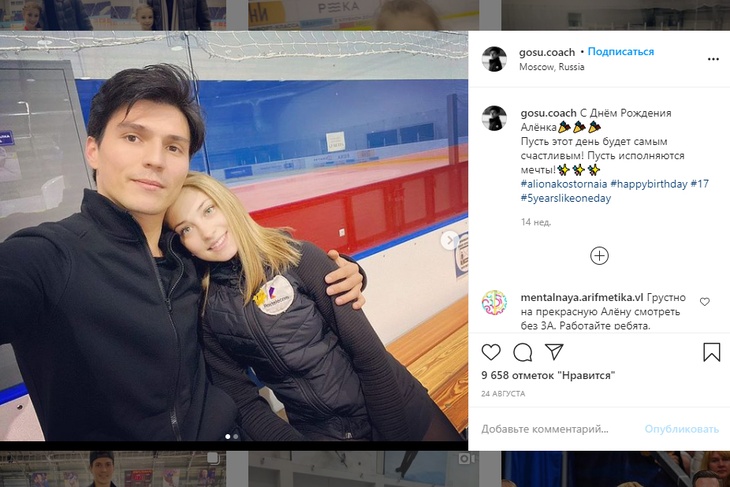 Влюбились в одного: почему Трусова терпеть не может Косторную