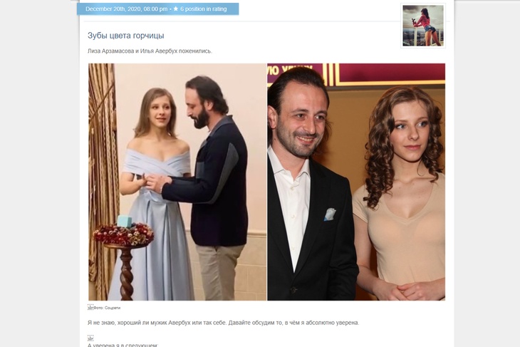 «Все это очень грустно»: Арзамасовой советуют поскорее разводиться с Авербухом