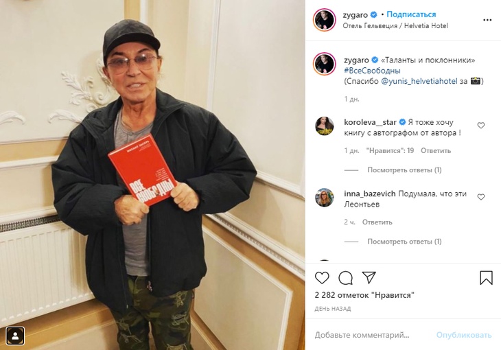 «Какой-то старичок»: Валерий Леонтьев резко изменился в чужом Instagram