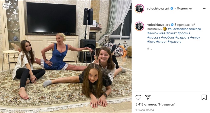 «Последователи»: у Волочковой появились дети-ученики