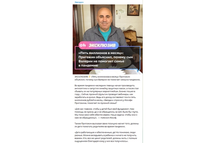 «Пять миллионов рублей в месяц»: сын Валерии перестал помогать семье