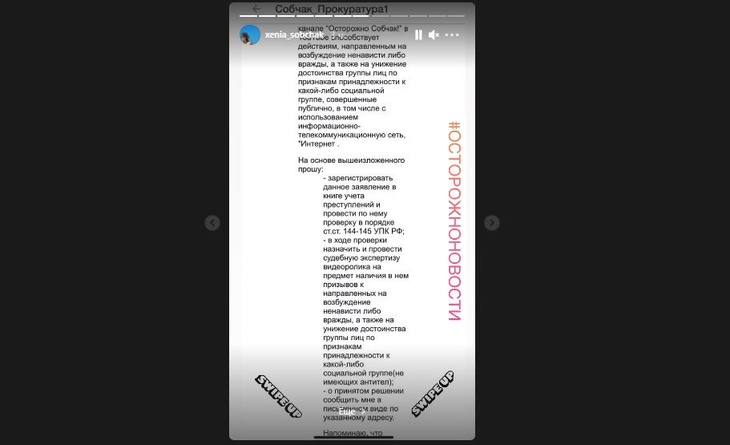 Пост в Instagram
