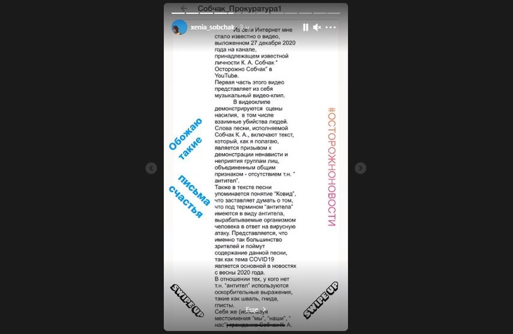 Пост в Instagram