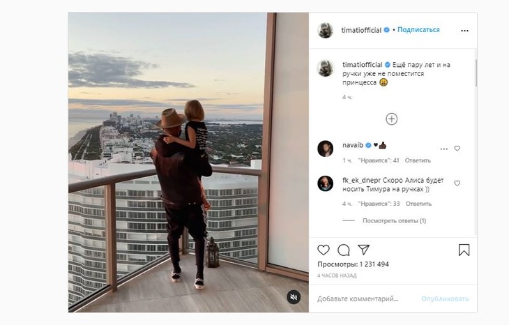 «Скажи, как остановить момент?»: Тимати расстроился, взяв на руки повзрослевшую дочь
