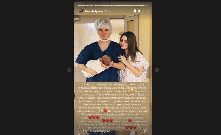 «Мои любимые цифры»: невестка Валерии озвучила рост и вес новорожденной Селин