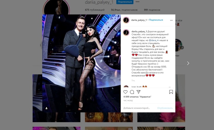 «Настоящий мужчина»: «любовница» Манукяна открыто восхитилась своим партнером