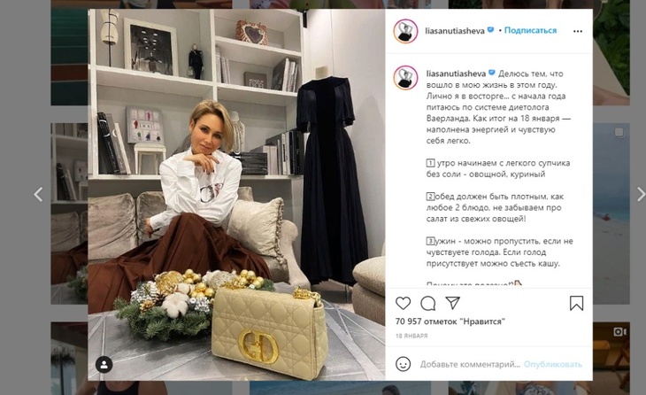 Выпадение волос и депрессии: эксперты раскритиковали хваленую диету Ляйсан Утяшевой