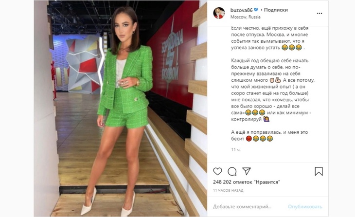 Дава не разлюбит: Ольга Бузова психанула из-за лишнего веса