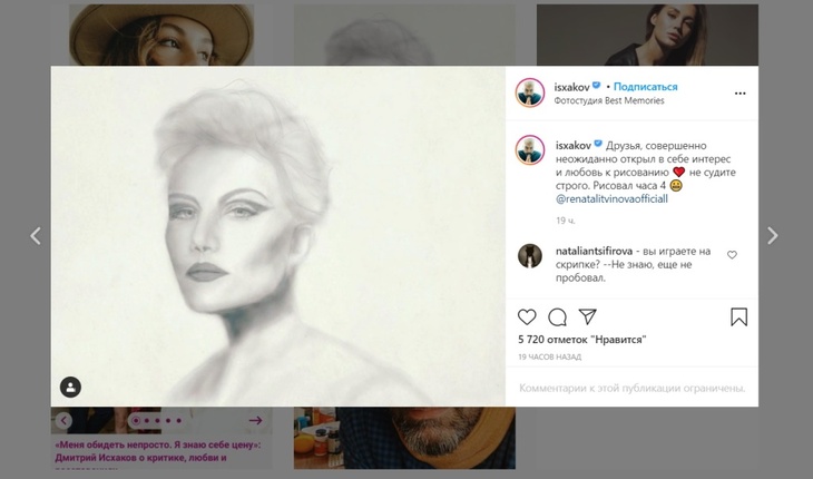 Пока Гагарина с дочкой на Мальдивах: Исхаков открыл в себе неожиданный талант