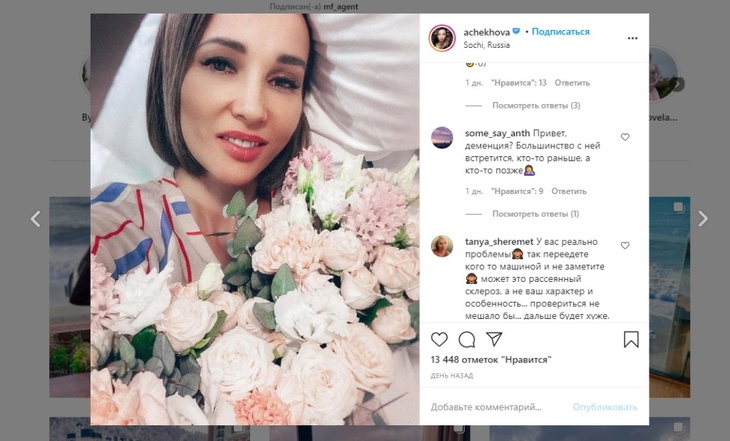 «Привет, деменция?»: Анфиса Чехова призналась в серьезных проблемах с памятью