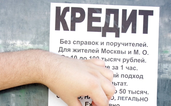 Кредитная амнистия не поможет: в Госдуме назвали два способа, как избавить россиян от долгов