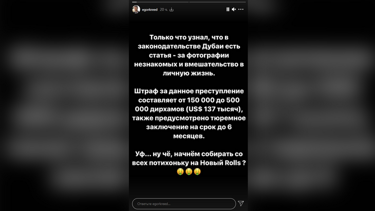«На новый Rolls»: Егор Крид пригрозил поклонникам штрафами за фото с юной тиктокершей