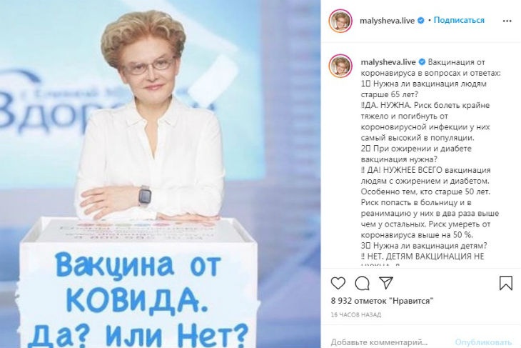 Елена Малышева рассказала, кому грозит смерть без вакцинации от COVID-19