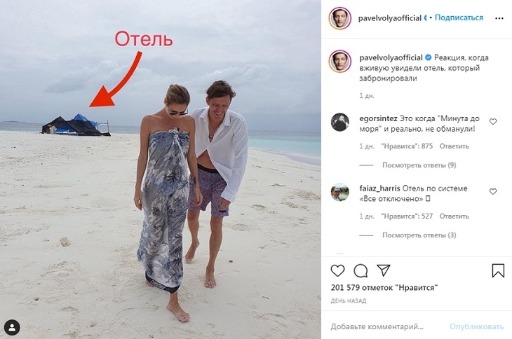«Реально – минута до моря»: Павел Воля опубликовал фото отеля «минус пять звезд»