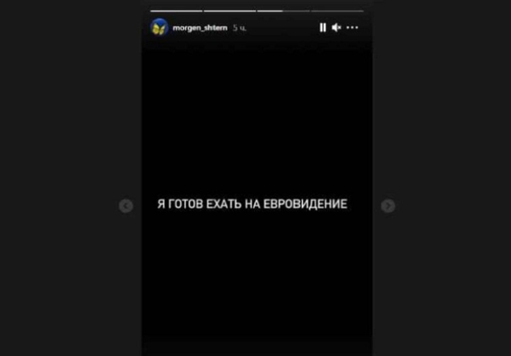 «Я готов»: «Женщина года» – Моргенштерн хочет покорить «Евровидение» «Я готов»: «Женщина года» – Моргенштерн хочет покорить «Евровидение»