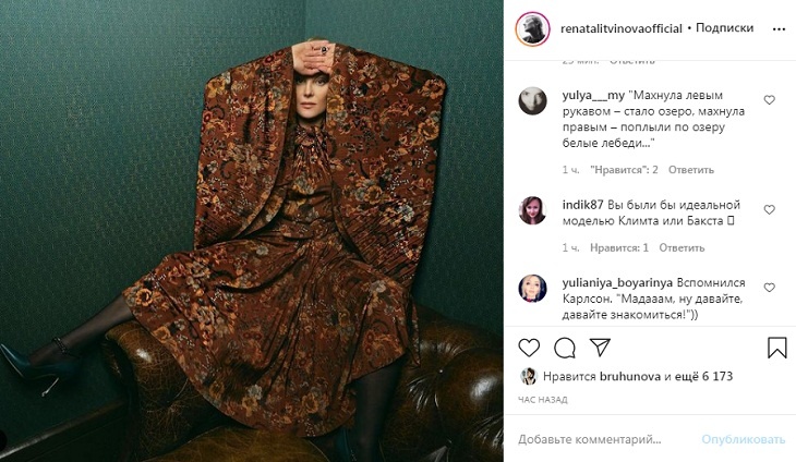 «Как девушка с картины Климта»: Рената Литвинова показала свое любимое платье