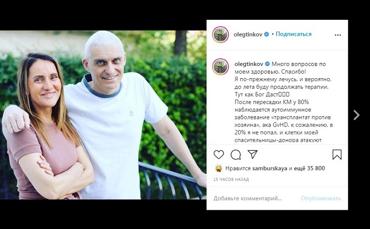 «Трансплантат против хозяина»: Тиньков рассказал об осложнениях после пересадки костного мозга