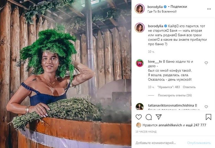 Стопами Волочковой: Бородина в венке из еловых веток и купальнике снялась в купели