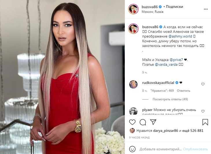 «Когда, если не сейчас»: Бузова сменила имидж после разрыва с Манукяном