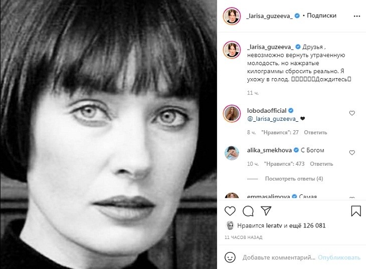 «Я ухожу в голод»: «растолстевшая как собака» Гузеева радикально взялась за свою фигуру